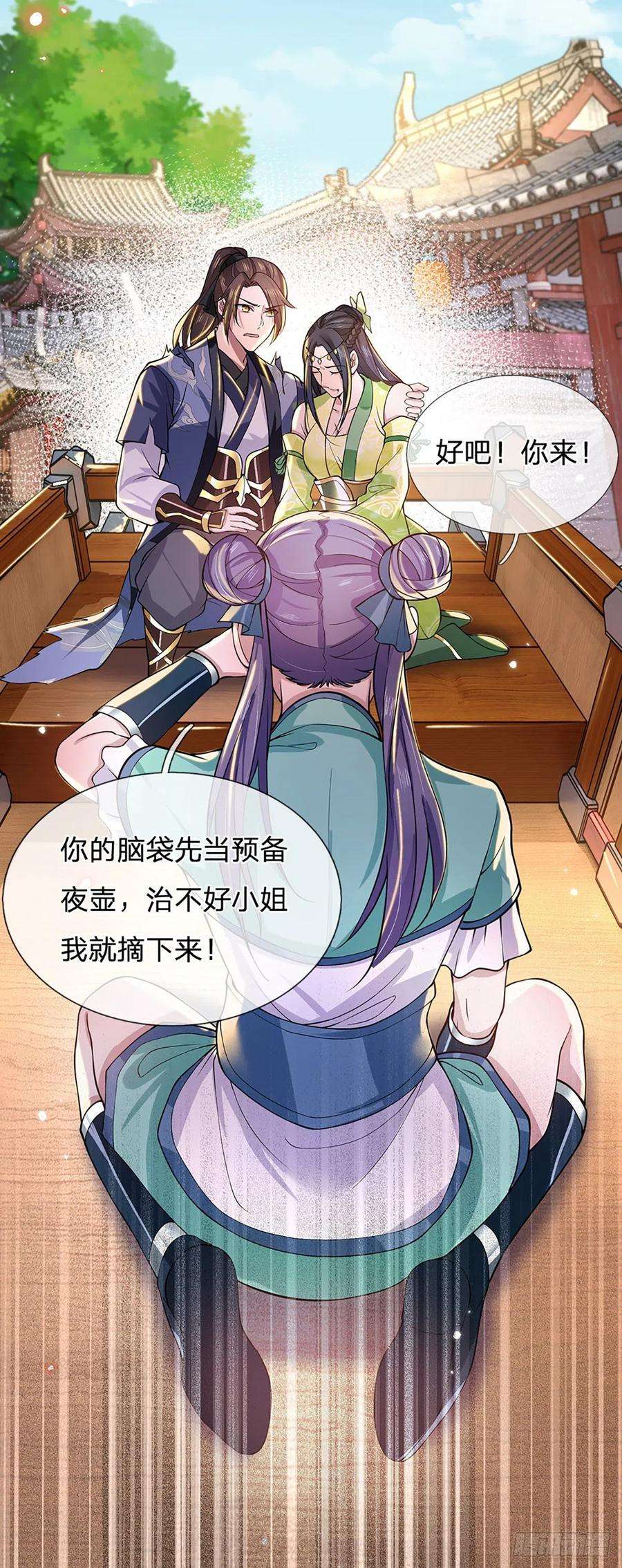 我从诸天万界归来6话 紧急救人