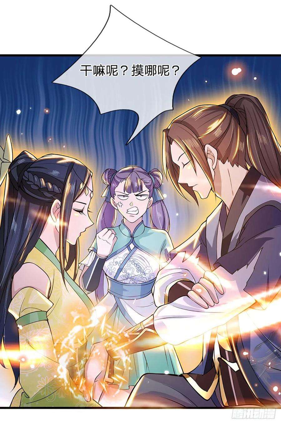 我从诸天万界归来6话 紧急救人