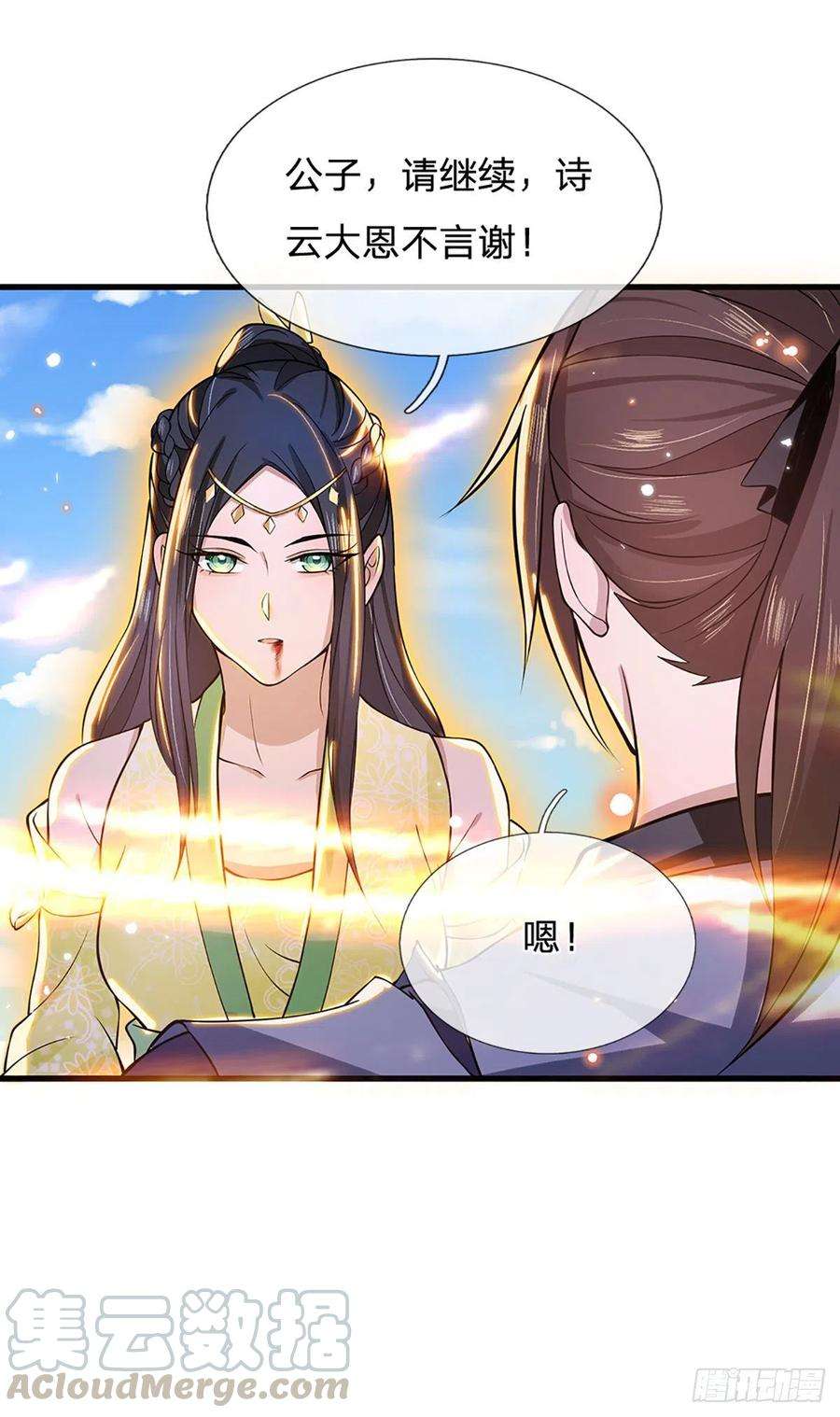 我从诸天万界归来6话 紧急救人