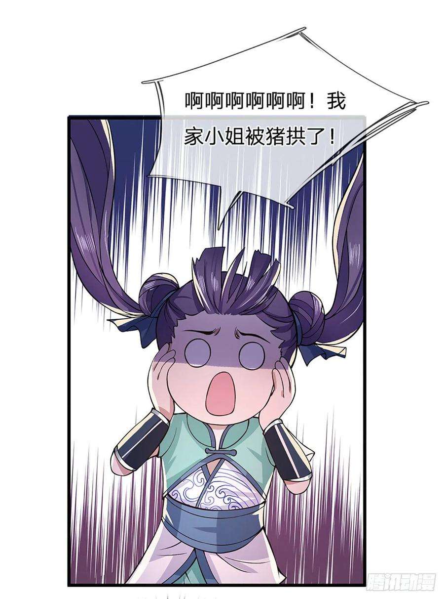 我从诸天万界归来6话 紧急救人