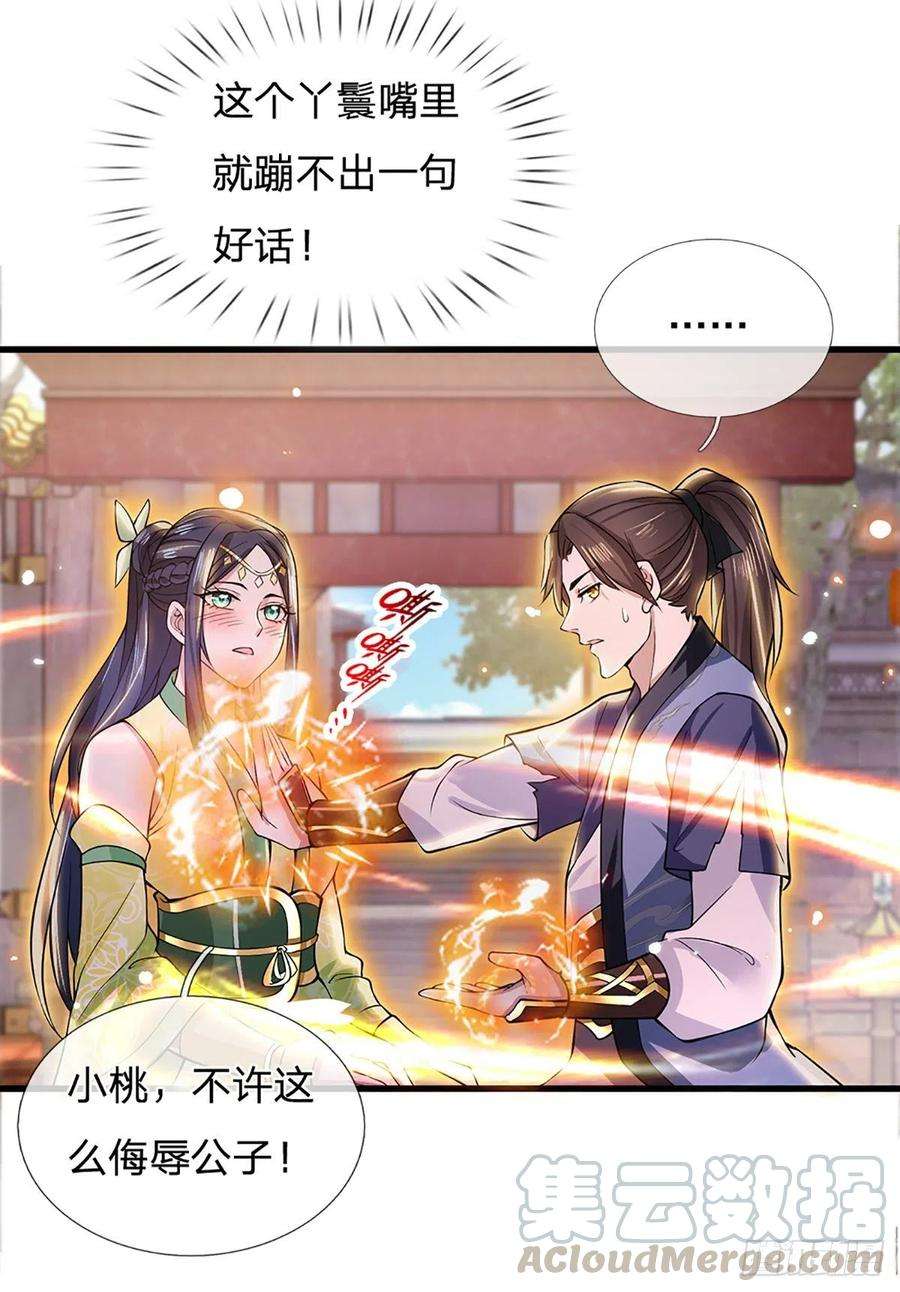 我从诸天万界归来6话 紧急救人
