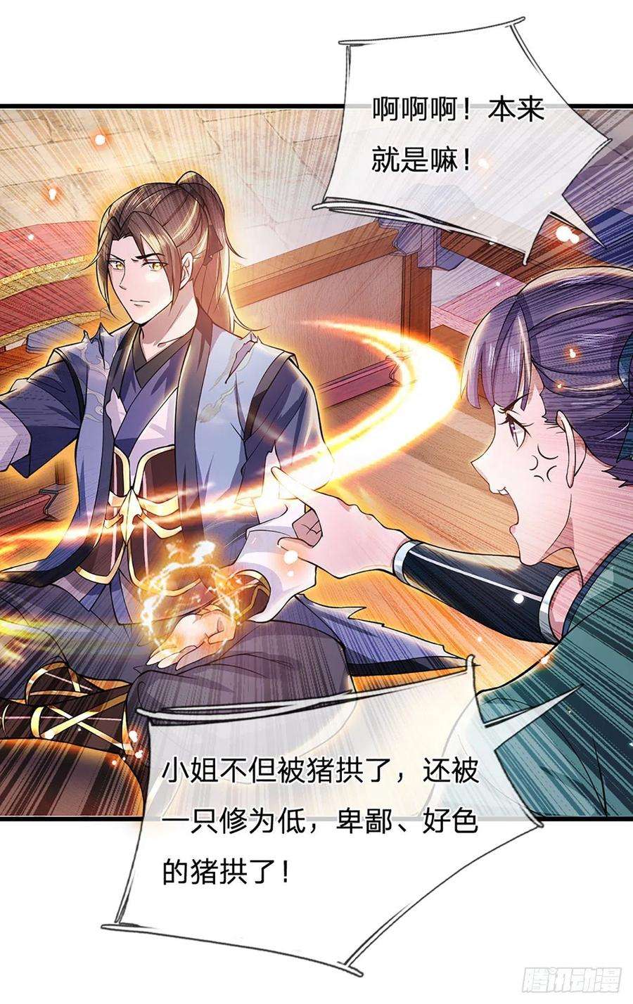 我从诸天万界归来6话 紧急救人