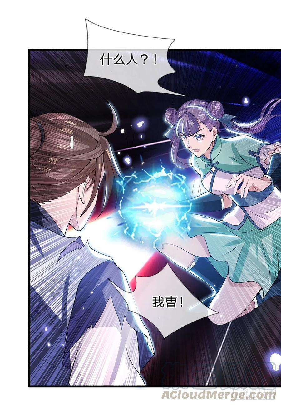 我从诸天万界归来6话 紧急救人