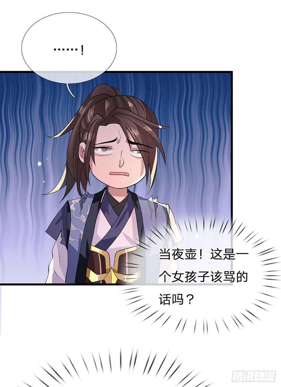 我从诸天万界归来6话 紧急救人