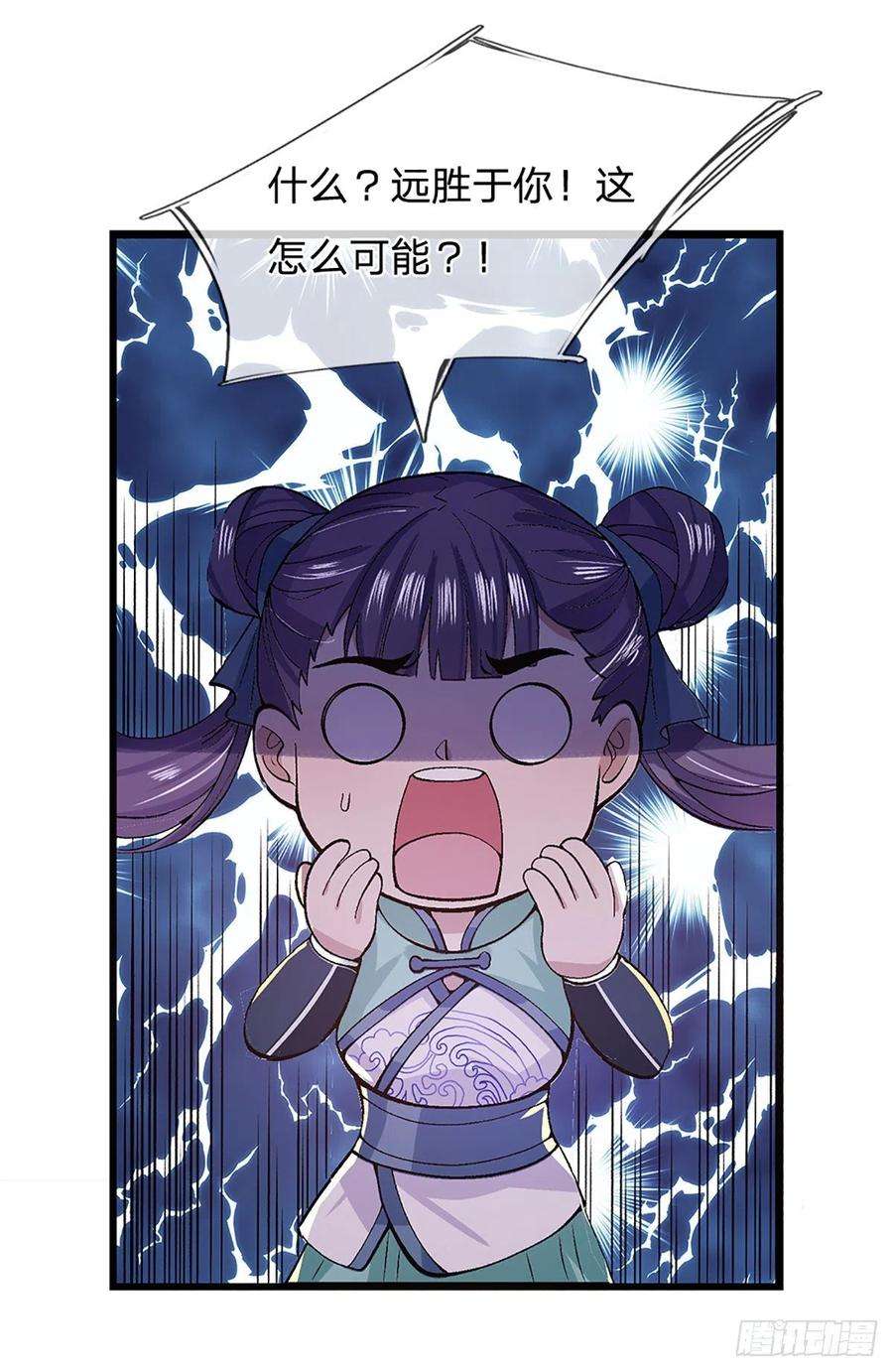 我从诸天万界归来7话 药皇令