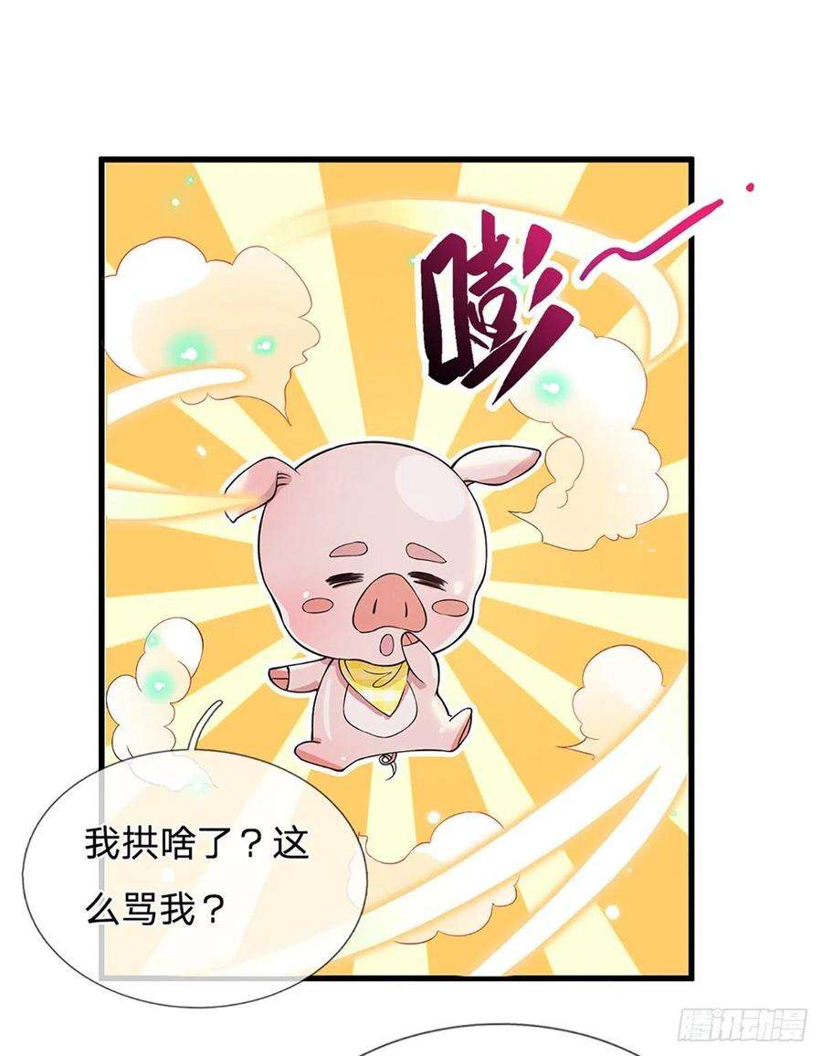 我从诸天万界归来7话 药皇令