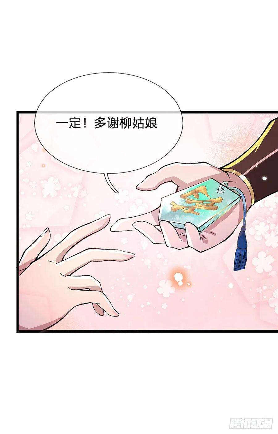 我从诸天万界归来7话 药皇令