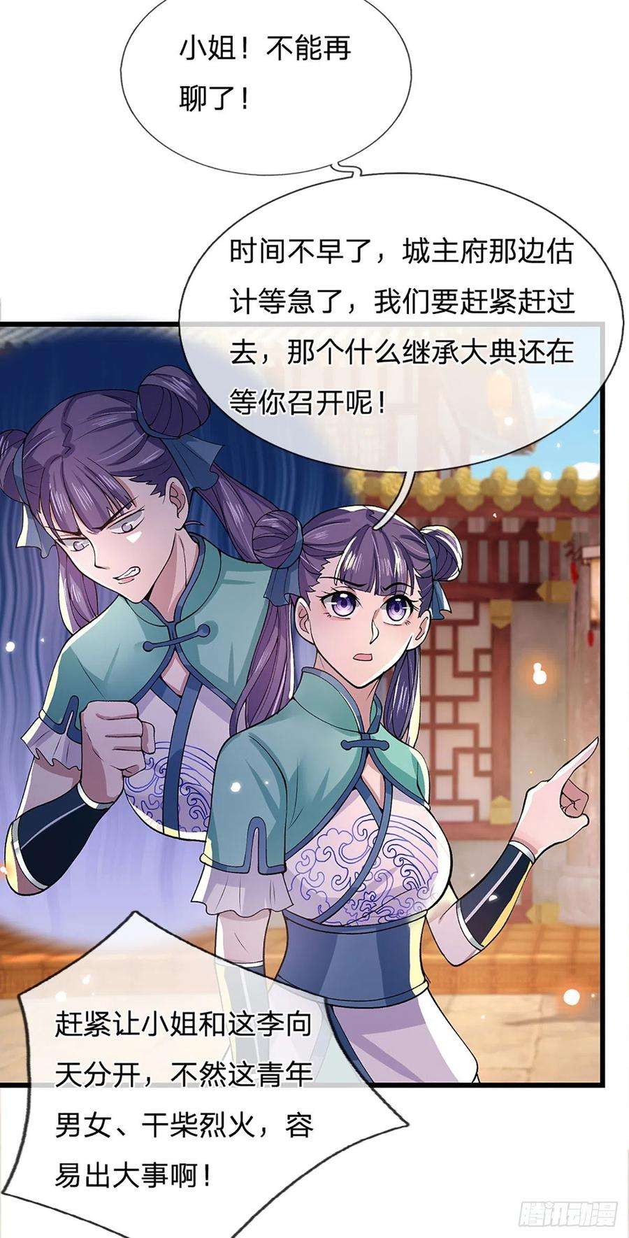 我从诸天万界归来7话 药皇令