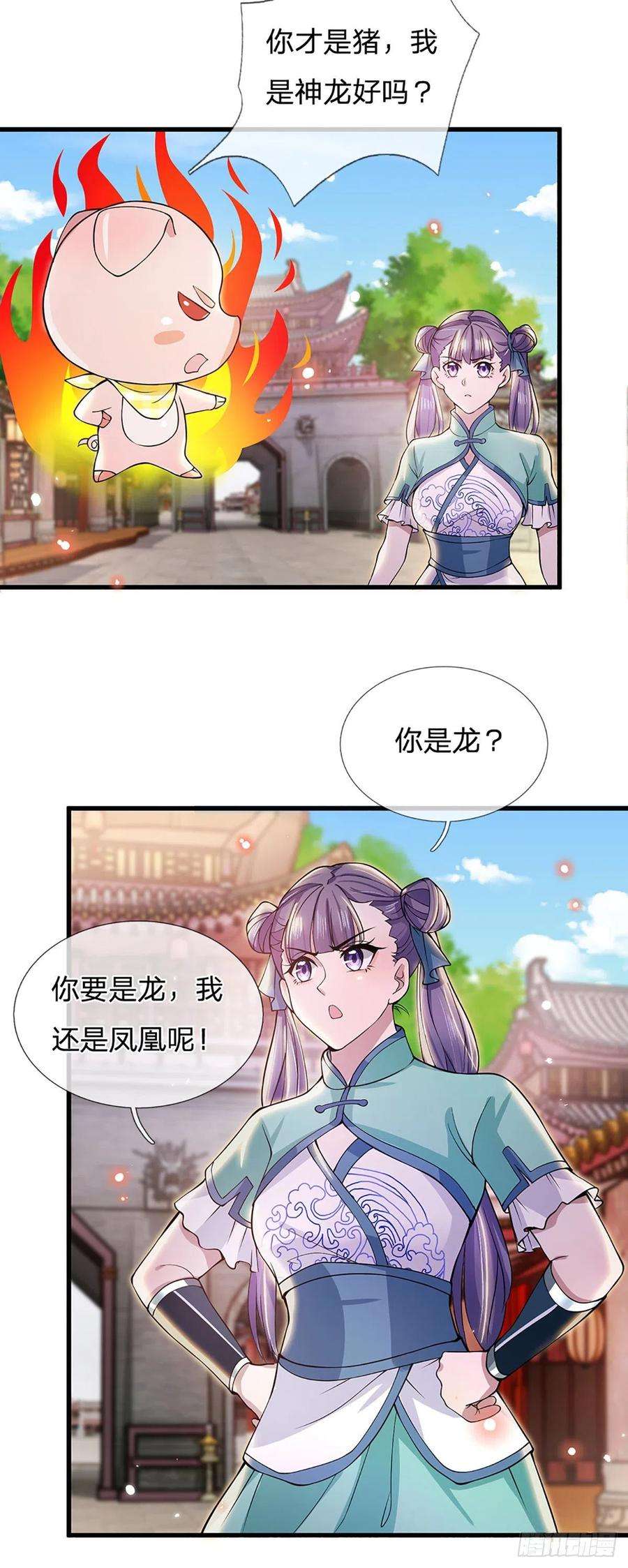 我从诸天万界归来7话 药皇令