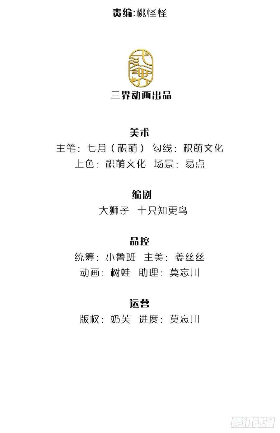 我从诸天万界归来8话 出乎意料的人