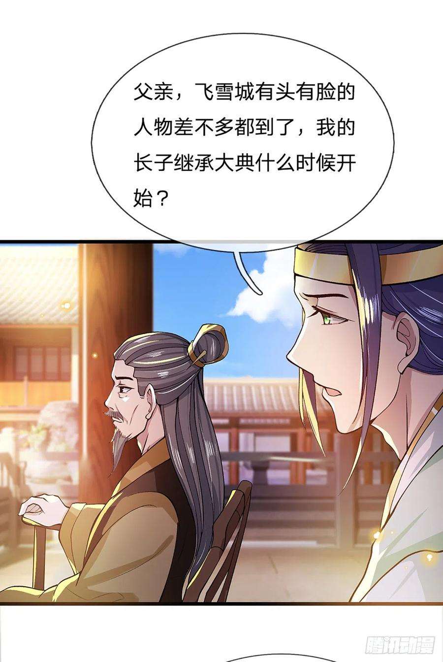 我从诸天万界归来8话 出乎意料的人