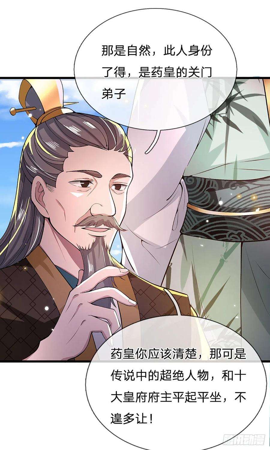 我从诸天万界归来8话 出乎意料的人