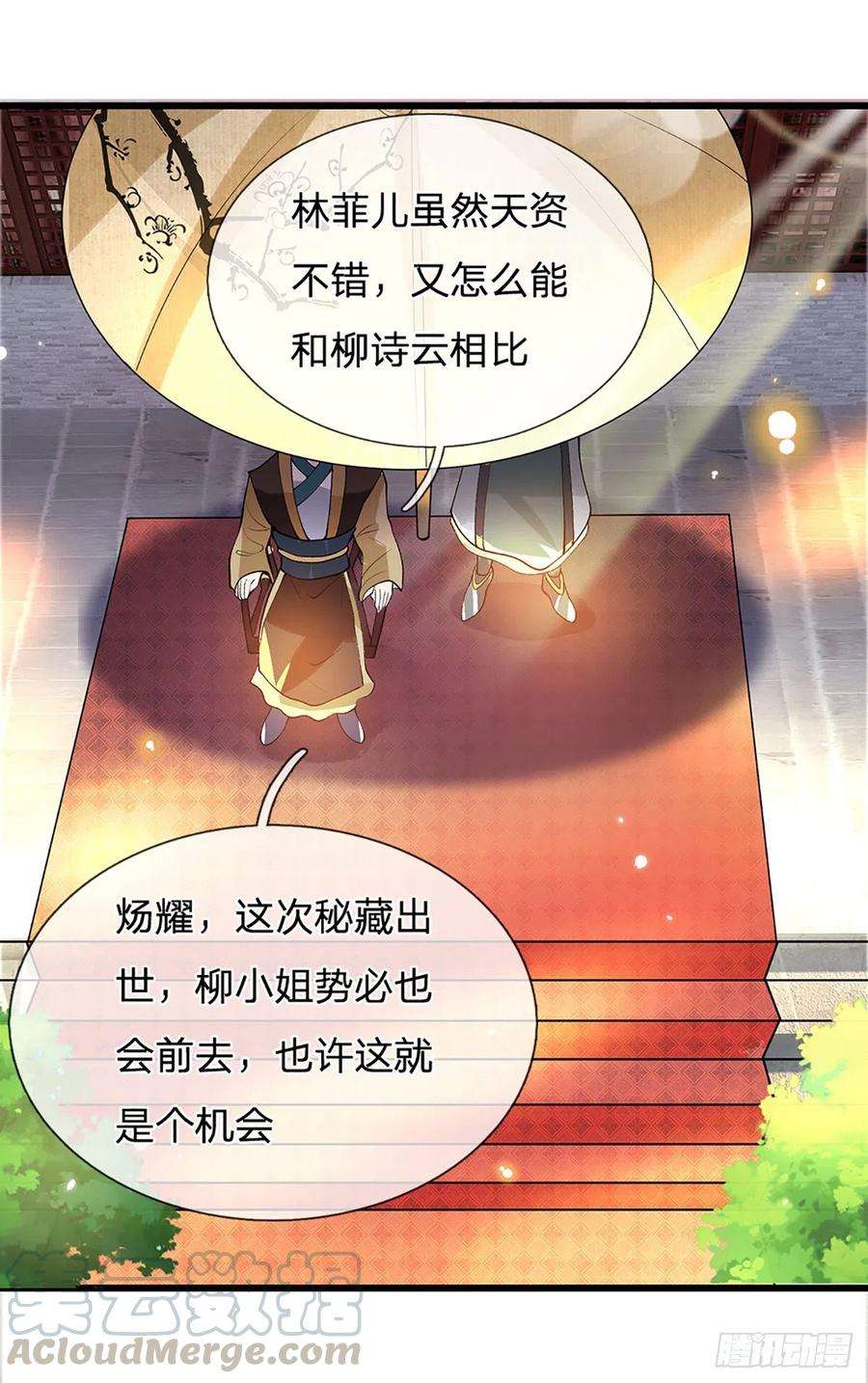 我从诸天万界归来8话 出乎意料的人