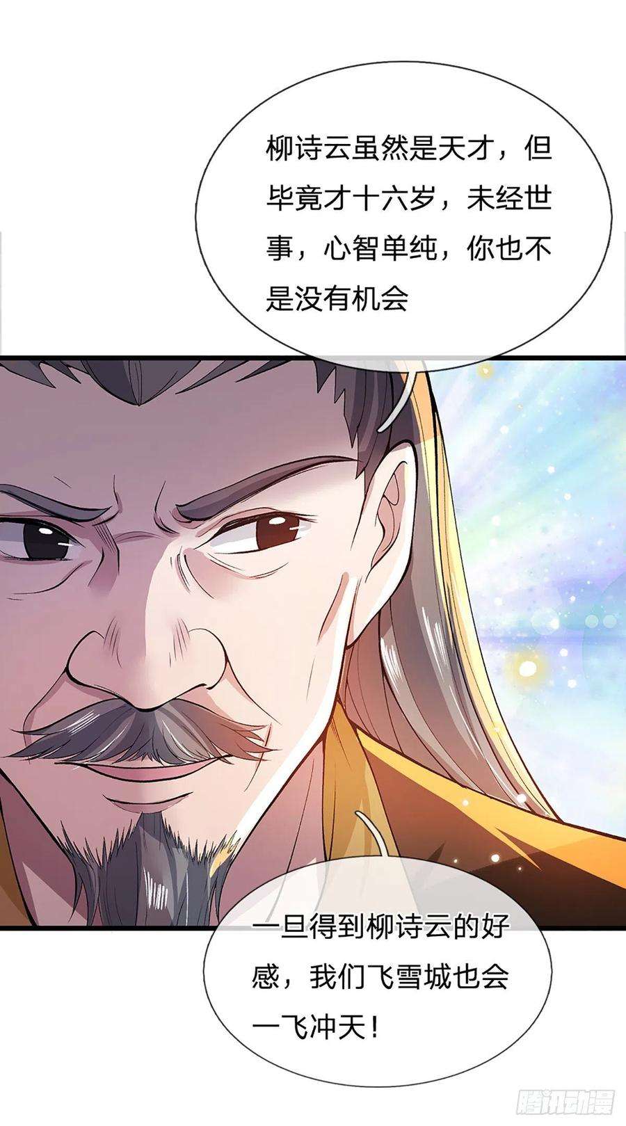 我从诸天万界归来8话 出乎意料的人