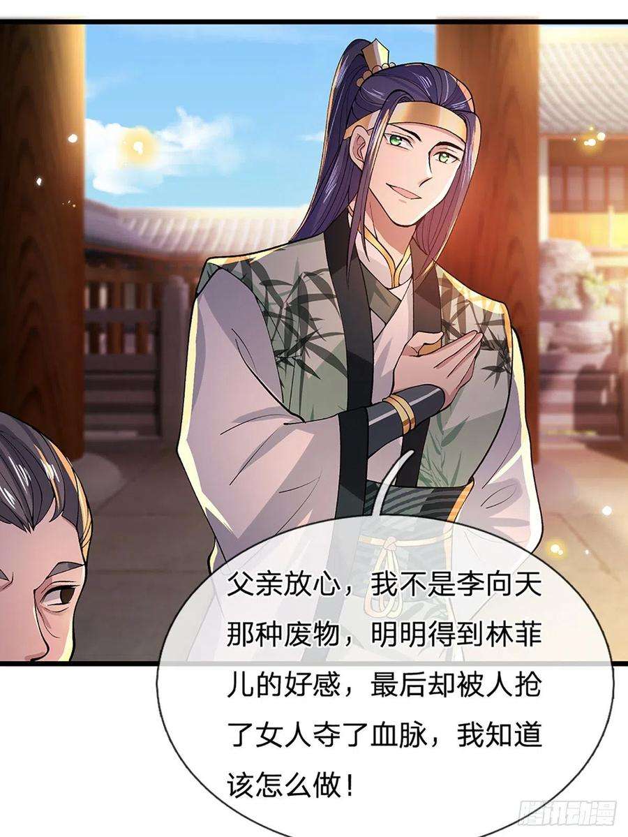 我从诸天万界归来8话 出乎意料的人