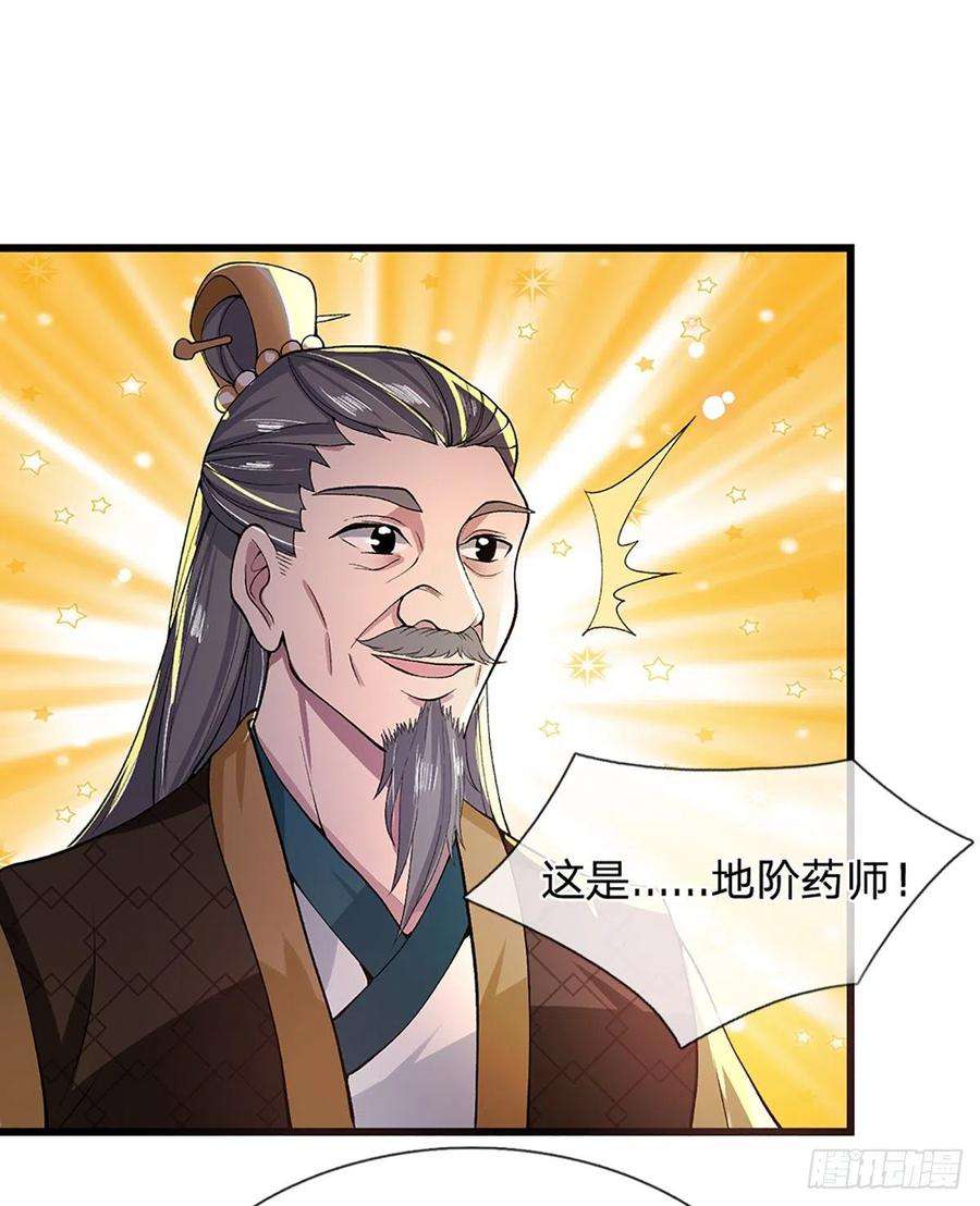 我从诸天万界归来8话 出乎意料的人