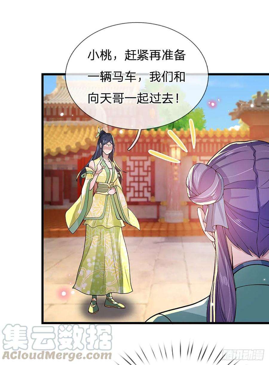 我从诸天万界归来8话 出乎意料的人