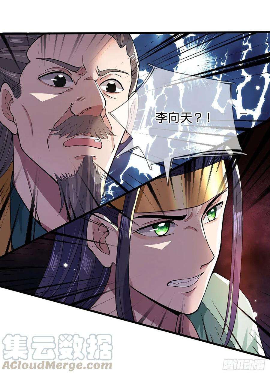 我从诸天万界归来8话 出乎意料的人