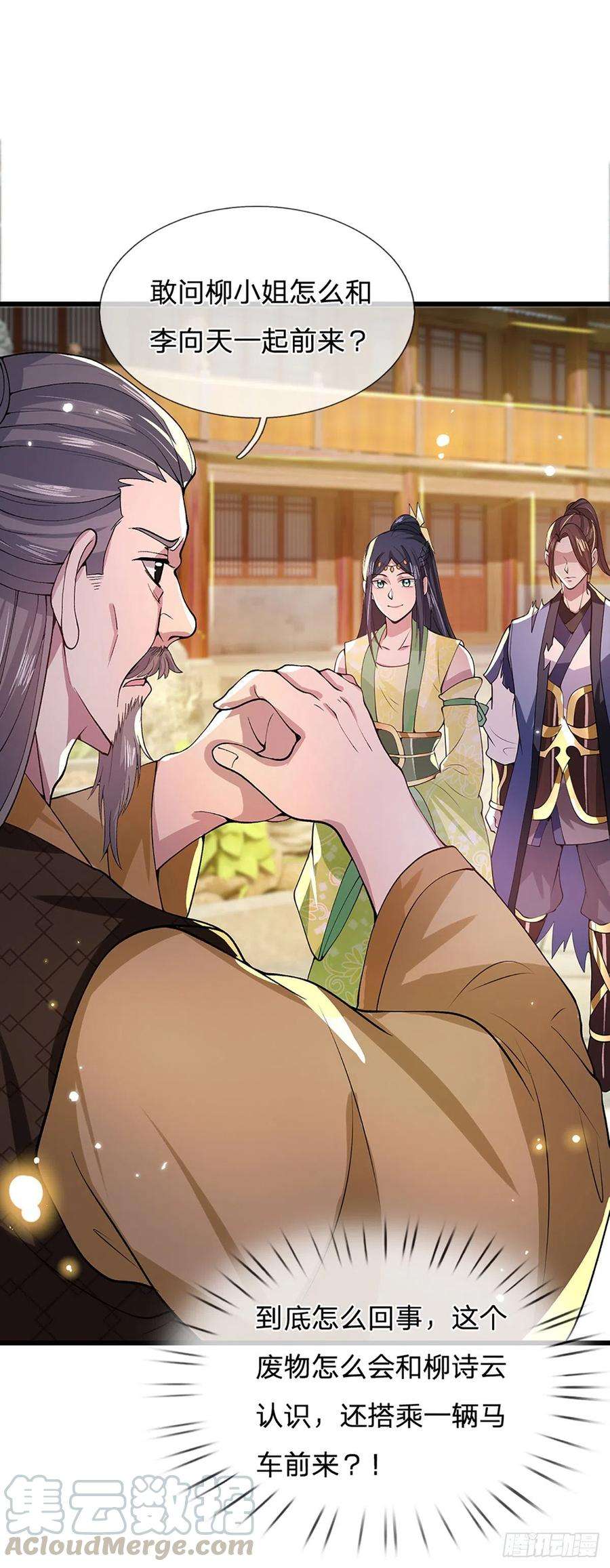 我从诸天万界归来8话 出乎意料的人