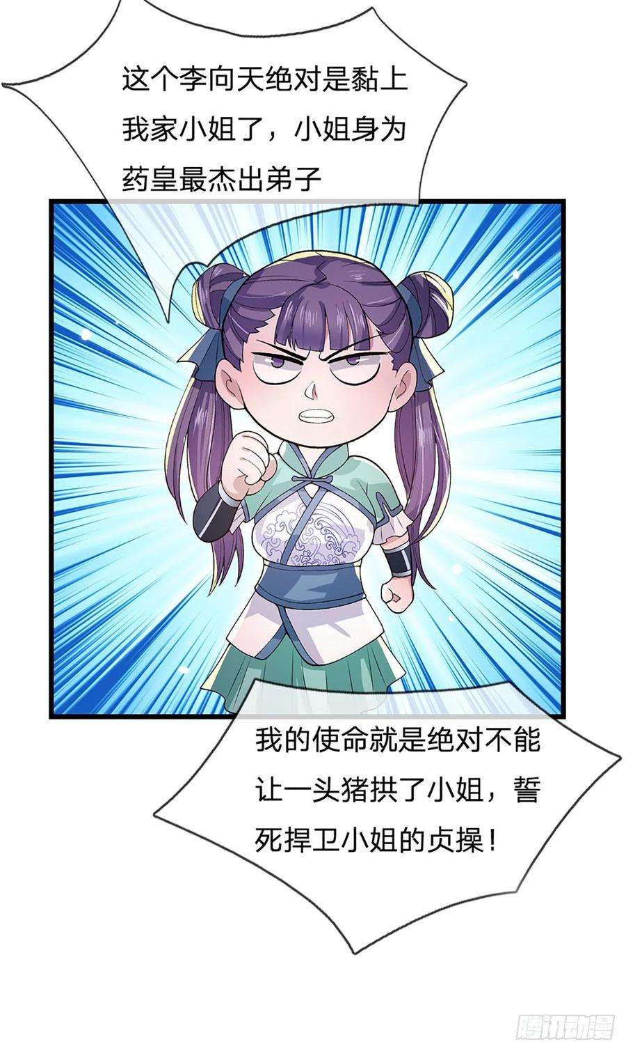 我从诸天万界归来8话 出乎意料的人