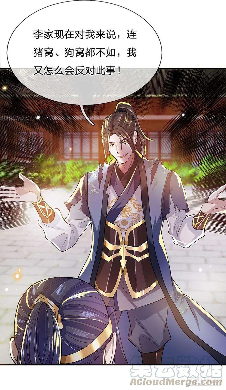 我从诸天万界归来9话 断绝关系