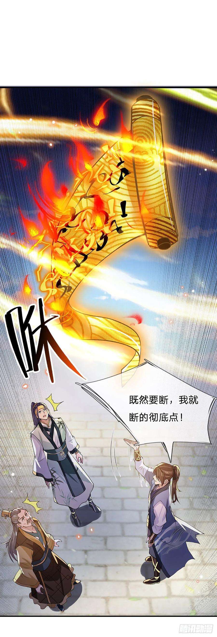 我从诸天万界归来9话 断绝关系