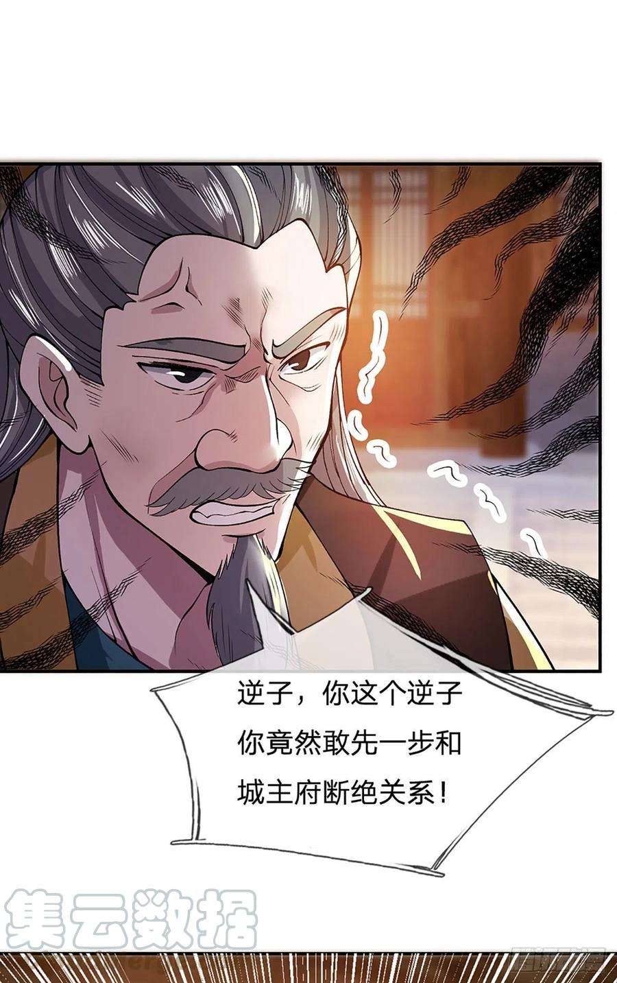 我从诸天万界归来9话 断绝关系