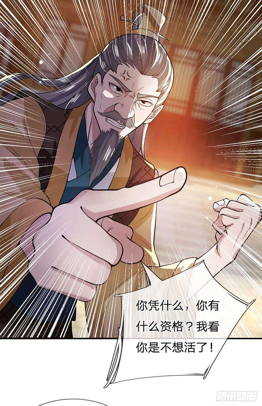 我从诸天万界归来9话 断绝关系