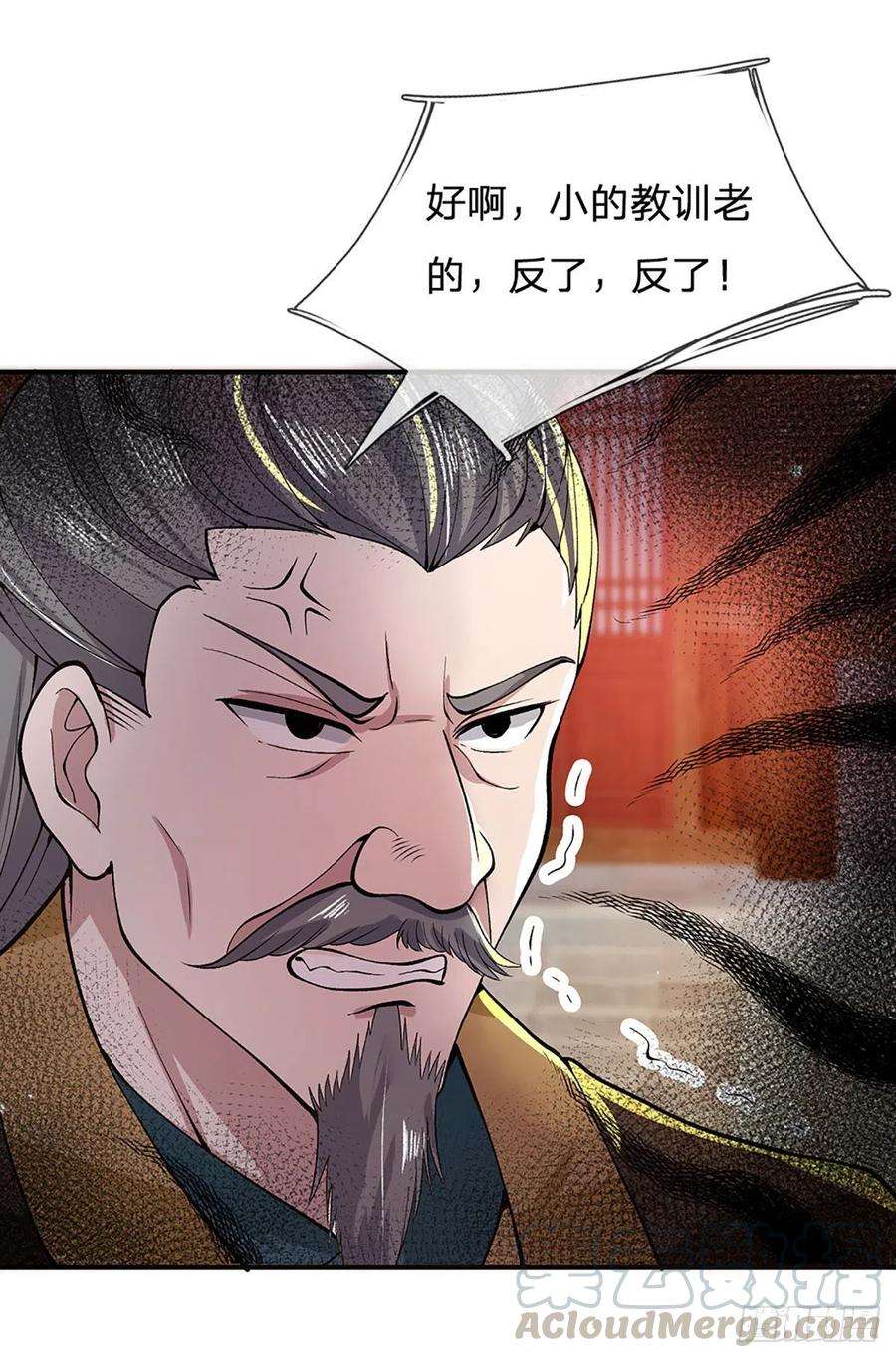 我从诸天万界归来9话 断绝关系