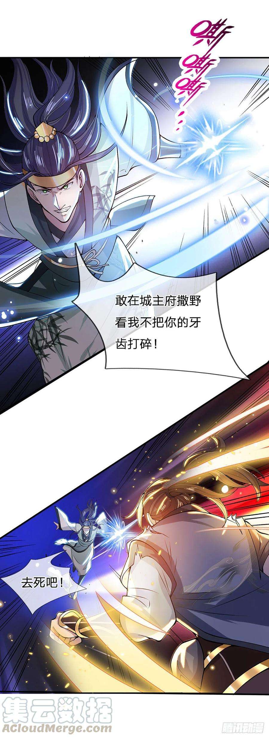 我从诸天万界归来9话 断绝关系