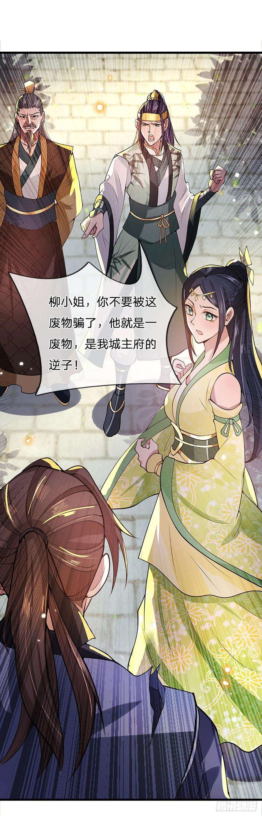 我从诸天万界归来9话 断绝关系