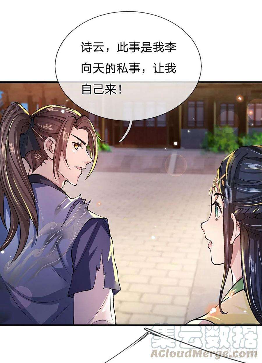 我从诸天万界归来9话 断绝关系