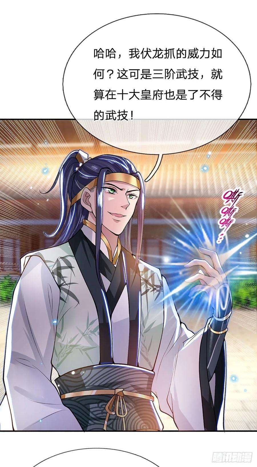 我从诸天万界归来10话 风暴狂狮