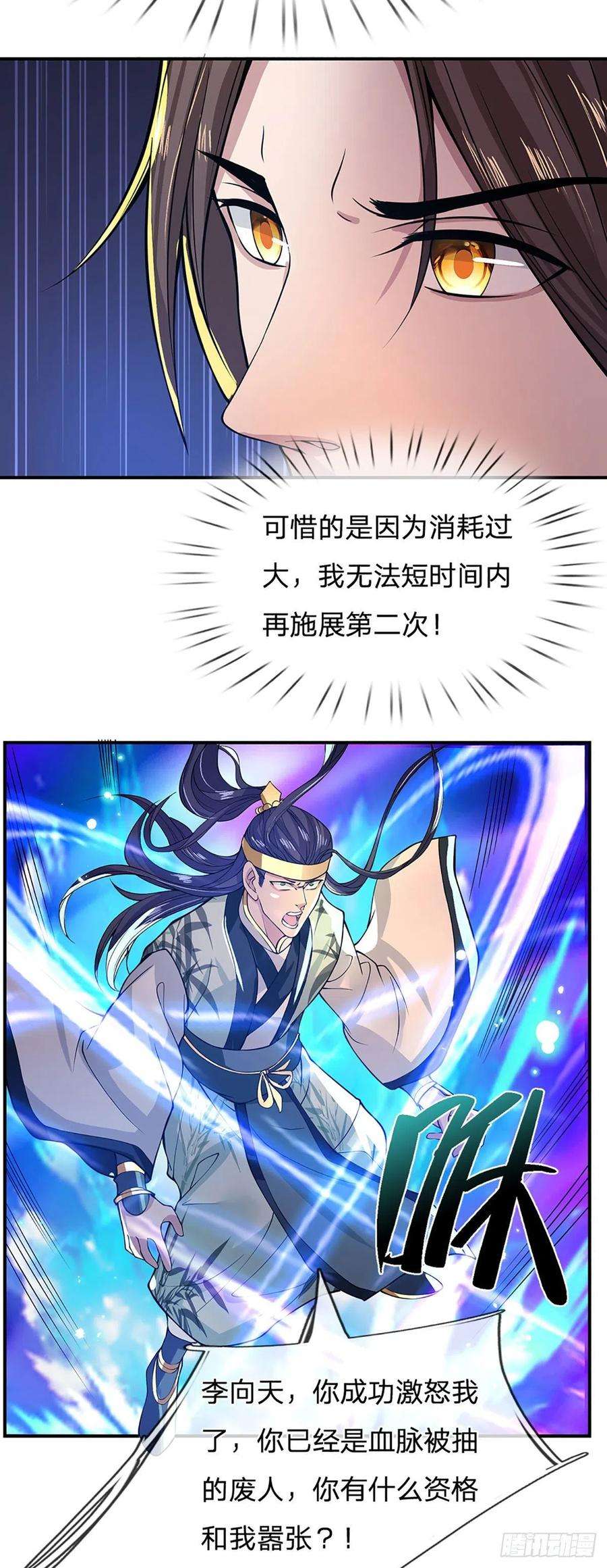 我从诸天万界归来10话 风暴狂狮