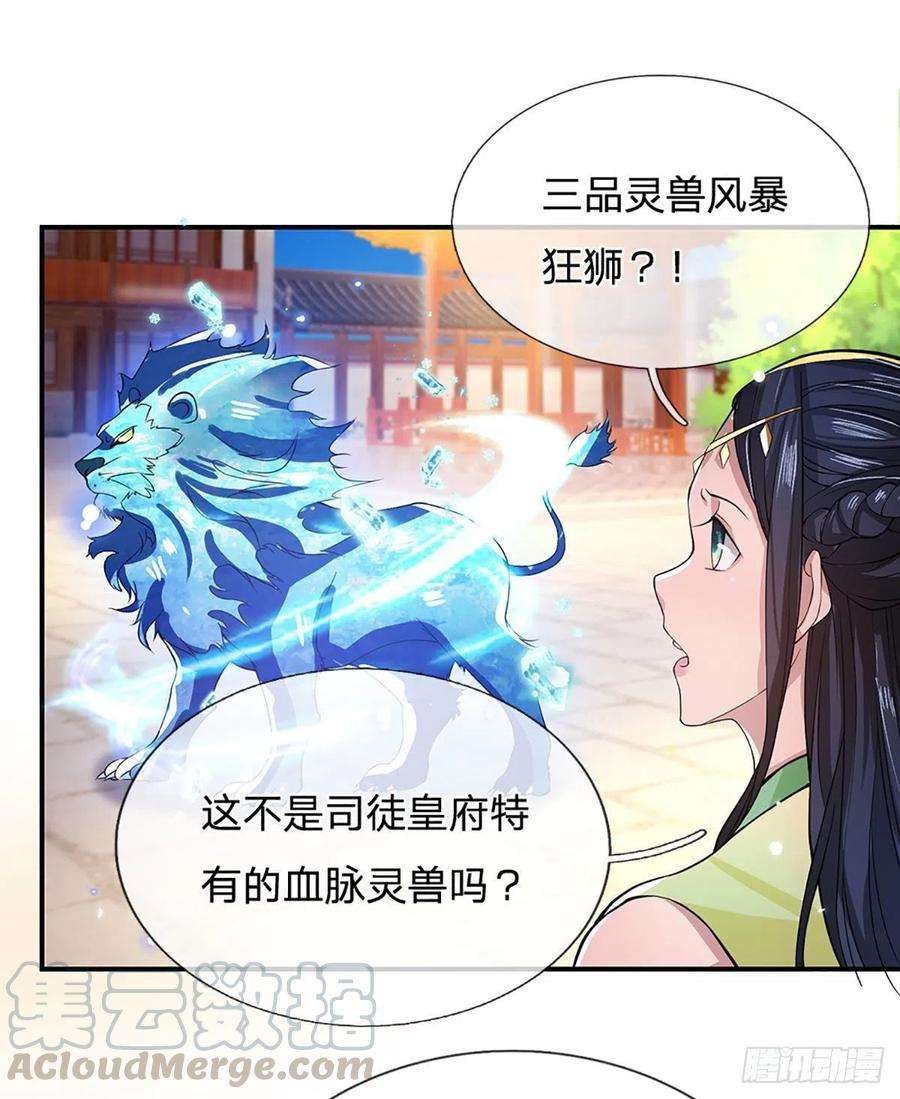 我从诸天万界归来10话 风暴狂狮