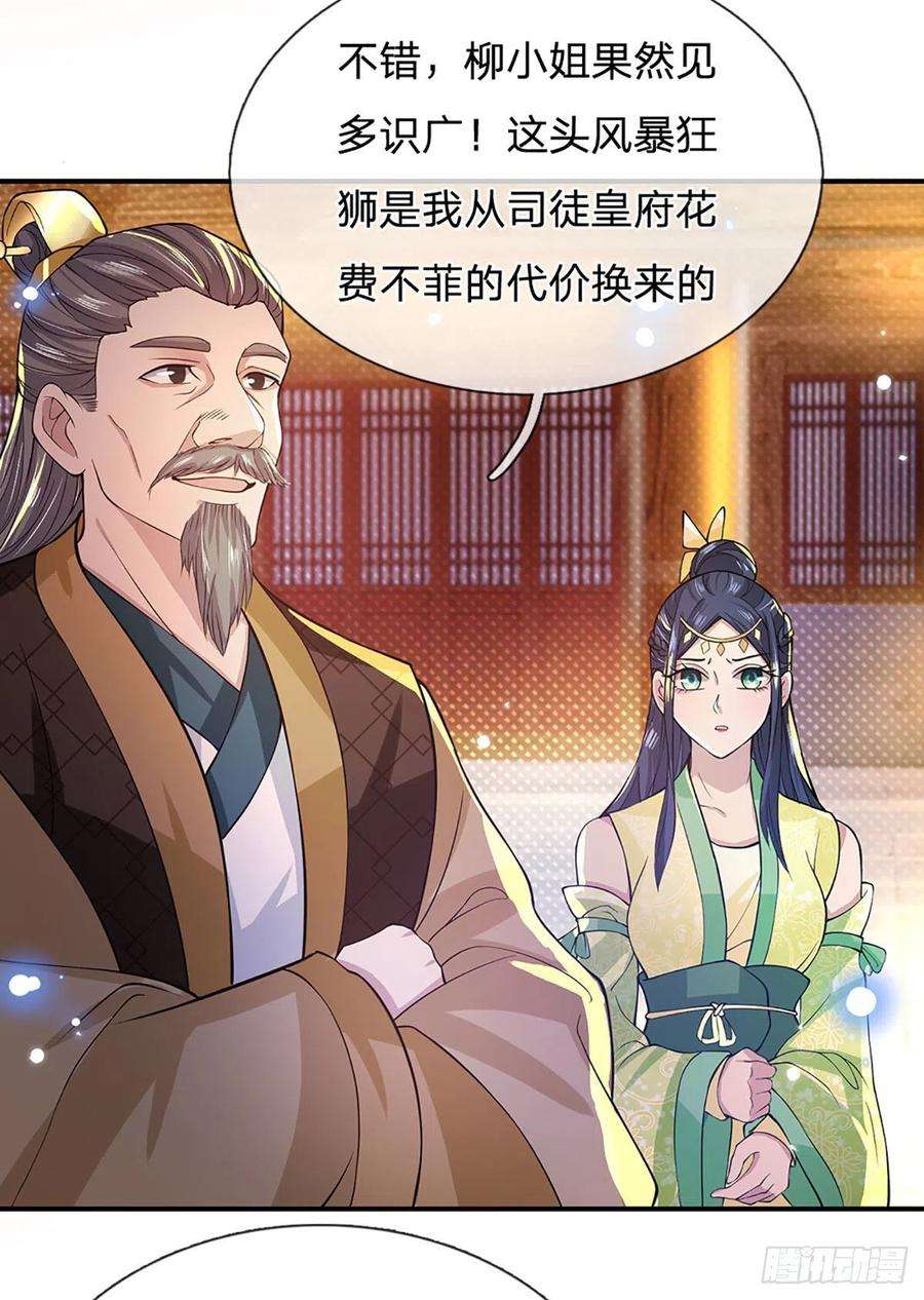 我从诸天万界归来10话 风暴狂狮