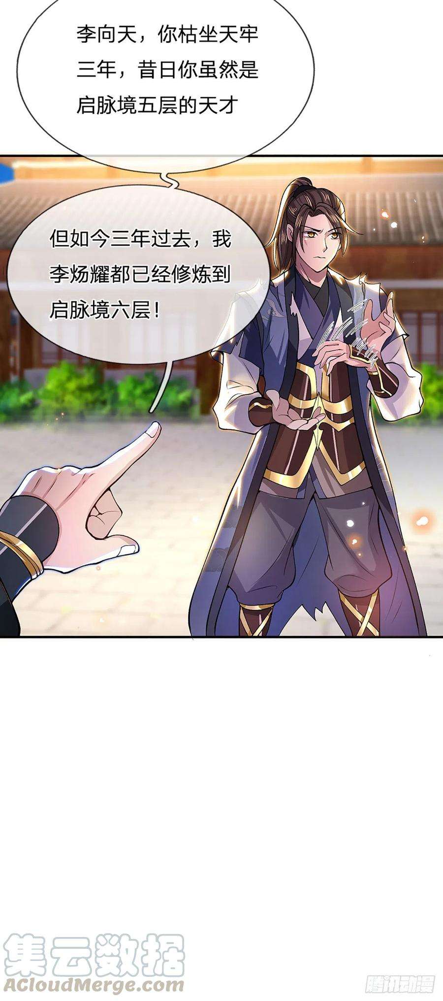 我从诸天万界归来10话 风暴狂狮