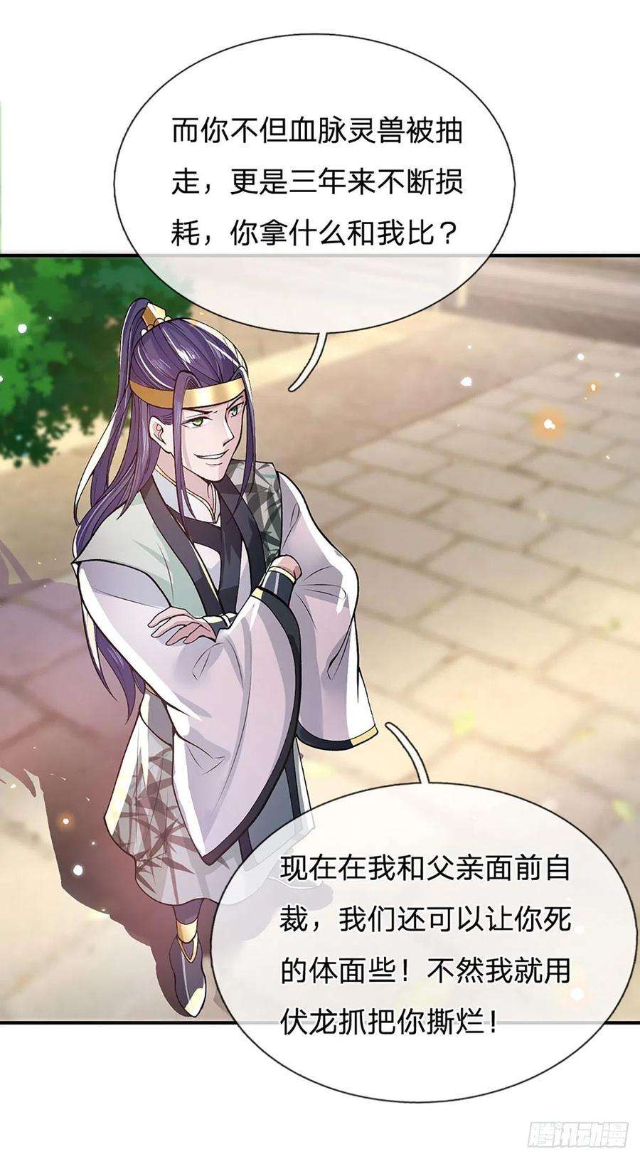 我从诸天万界归来10话 风暴狂狮