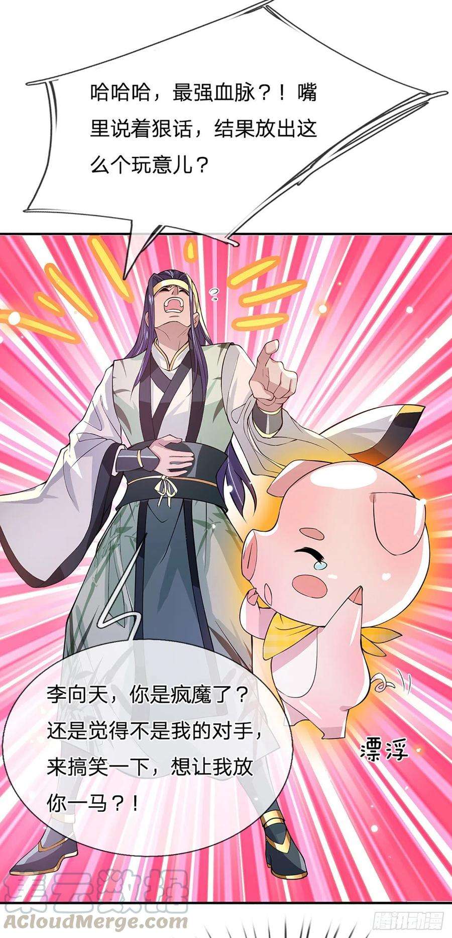 我从诸天万界归来11话 让我收了它做后宫