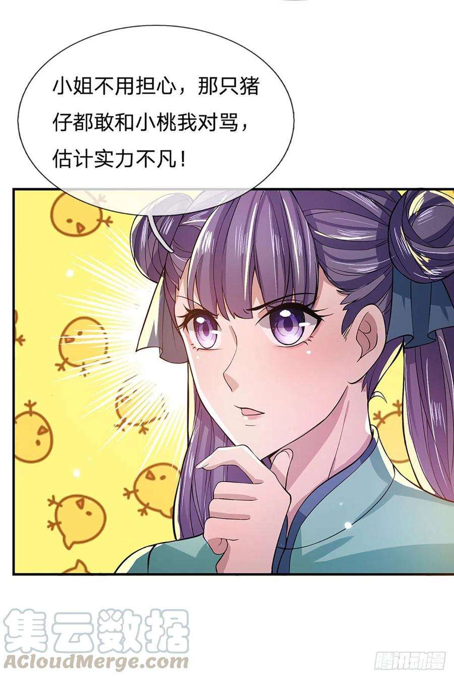 我从诸天万界归来11话 让我收了它做后宫
