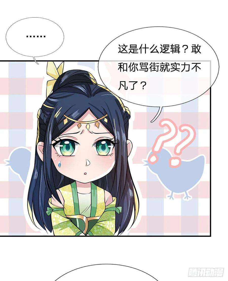 我从诸天万界归来11话 让我收了它做后宫