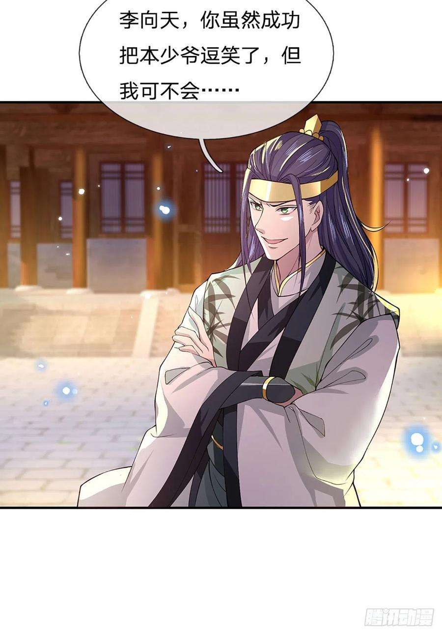 我从诸天万界归来11话 让我收了它做后宫