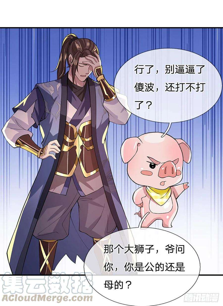 我从诸天万界归来11话 让我收了它做后宫