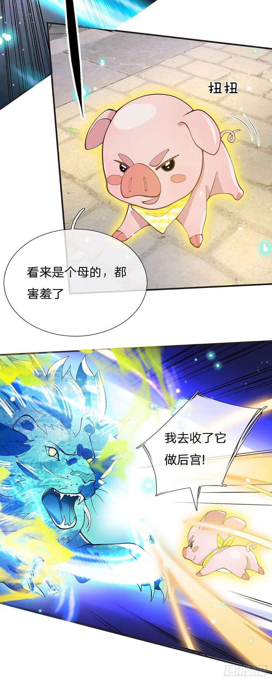 我从诸天万界归来11话 让我收了它做后宫