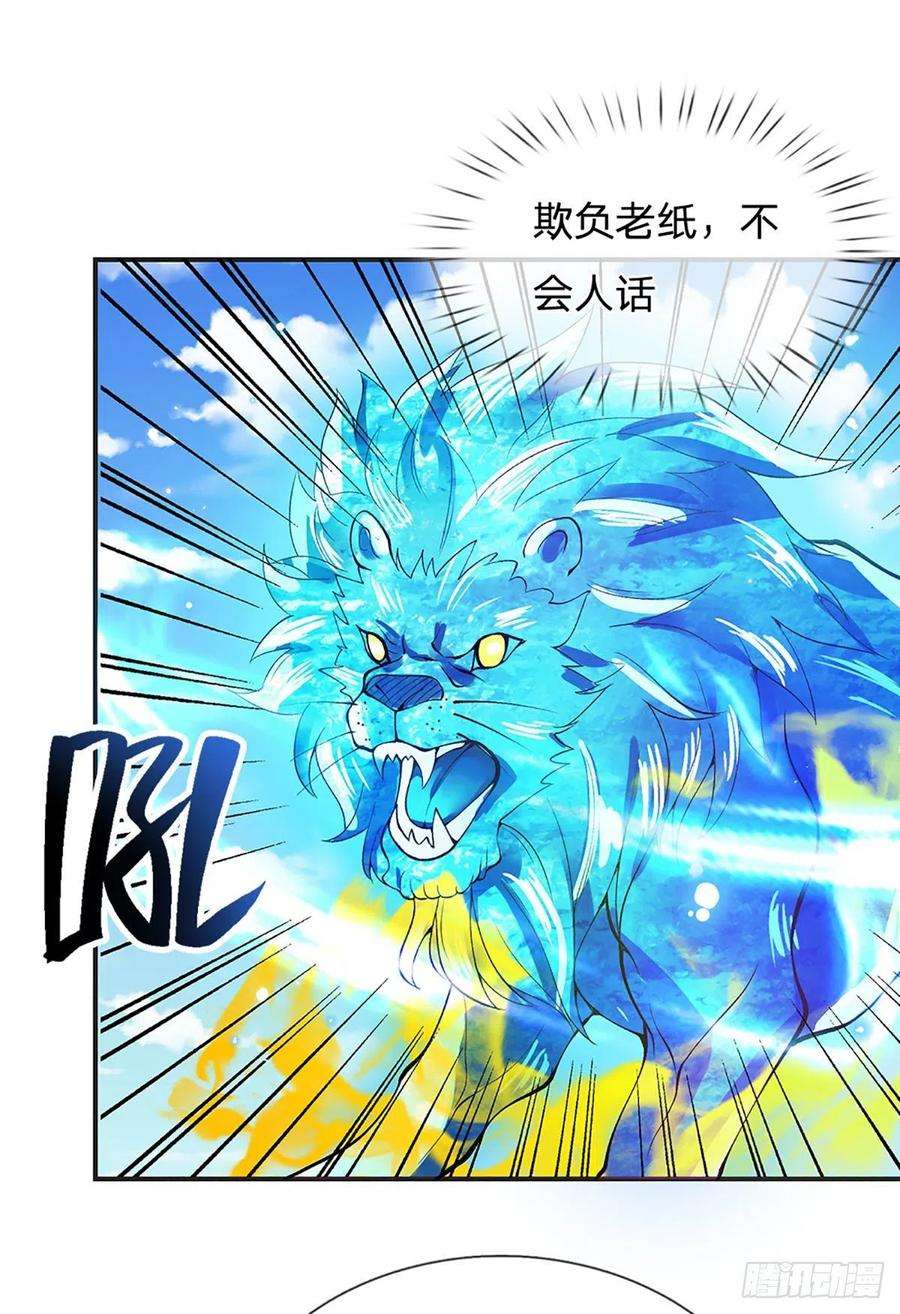 我从诸天万界归来11话 让我收了它做后宫