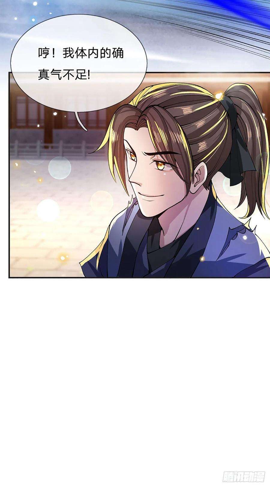 我从诸天万界归来11话 让我收了它做后宫