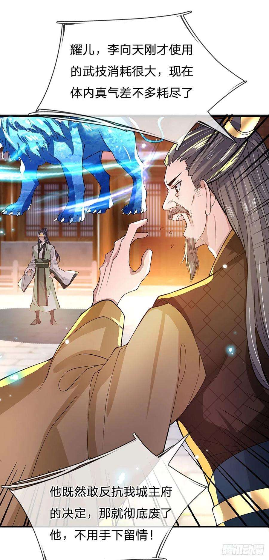 我从诸天万界归来11话 让我收了它做后宫