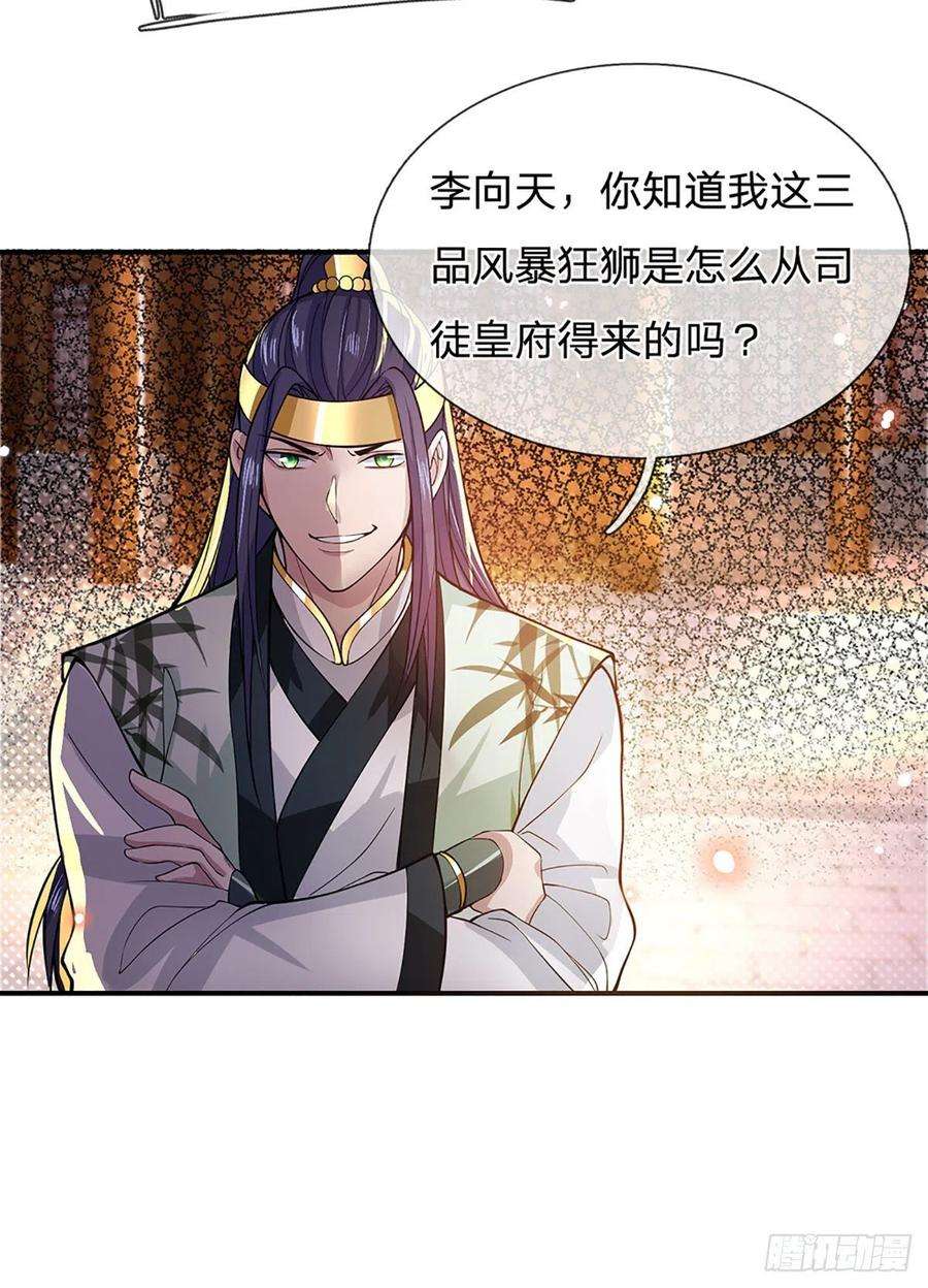 我从诸天万界归来11话 让我收了它做后宫