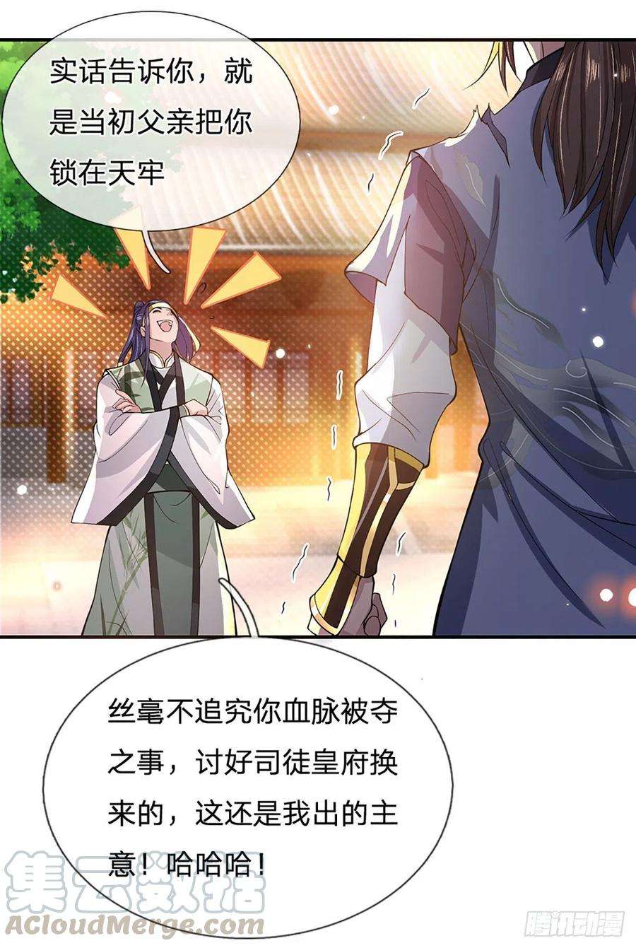 我从诸天万界归来11话 让我收了它做后宫