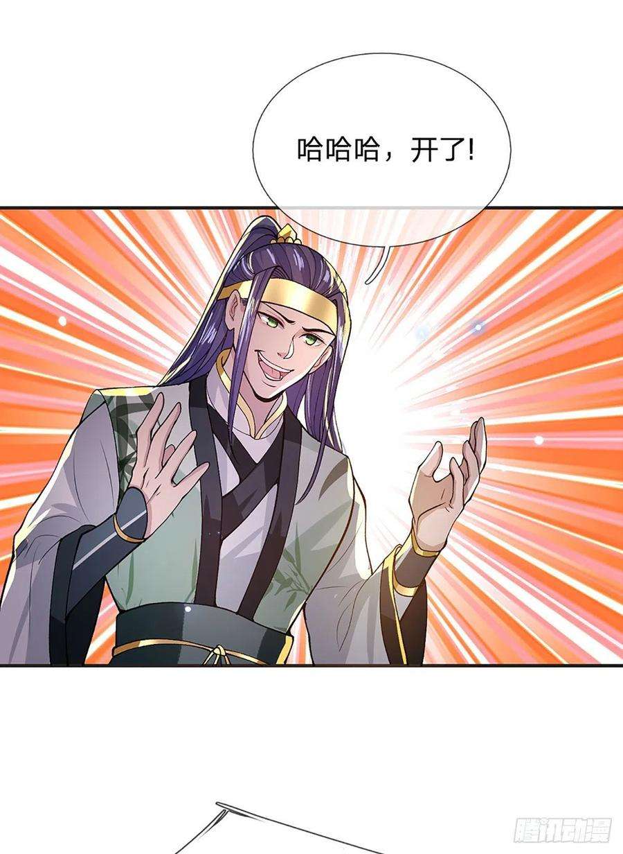 我从诸天万界归来12话 你是公的不早说